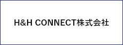 H&H CONNECT株式会社